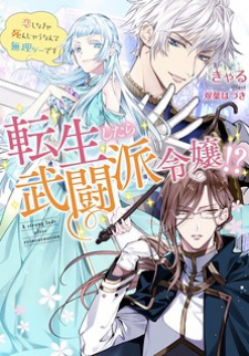 A Bellicose Lady Got Reincarnated!? ~It's An Impossibly Hard Game Where I Would Die If I Don't Fall In Love