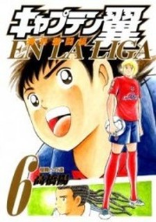 Captain Tsubasa - Kaigai Kekidou-Hen - En La Liga