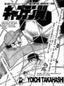 Captain Tsubasa - Pilot Chapter