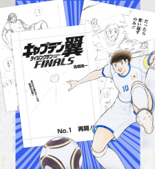 Captain Tsubasa - Rising Sun - Finals