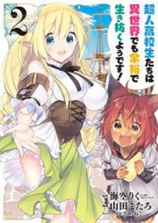 Choujin Koukousei-Tachi Wa Isekai Demo Yoyuu De Ikinuku You Desu!