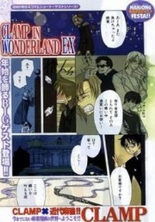 Clamp In Wonderland Ex