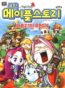 Comic Maplestory Offline Rpg