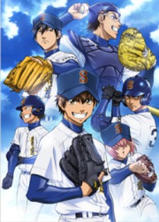 Daiya No A