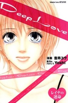 Deep Love - Reina No Unmei