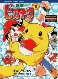 Dengeki Pikachu