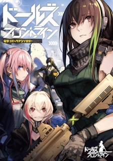 Dolls Frontline Comic Anthology