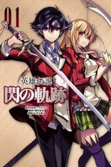 Eiyuu Densetsu: Sen No Kiseki