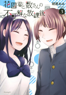 Hanazono-Kun To Kazoe-San No Fukakai Na Houkago