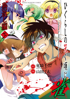 Higurashi No Naku Koro Ni Jan - Tsubamegaeshi-Hen