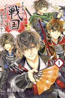 Ikemen Sengoku - Tenkabito No Onna Ni Naru Ki Wa Nai Ka