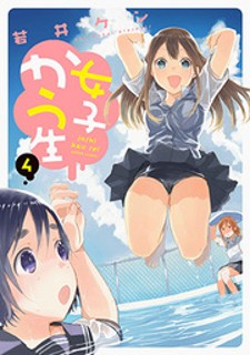 Joshi Kausei