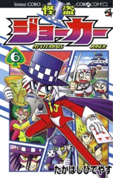 Kaitou Joker