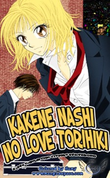 Kakene Nashi No Love Torihiki