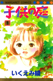 Kodomo No Niwa