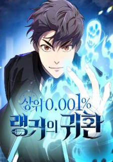 Legendary Ranker’S Comeback
