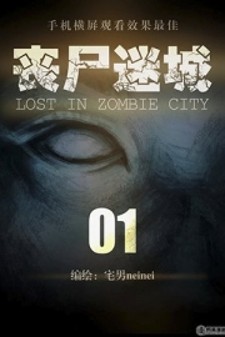 Lost In Zombie City