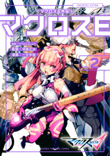 Macross δ Gaiden: Macross E