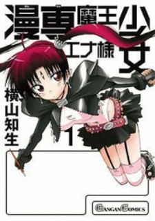 Mansen Maou Shoujo Ena-Sama
