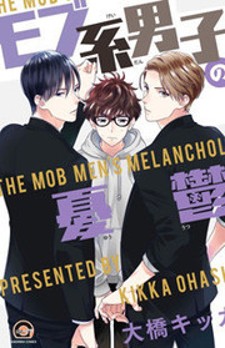 Mob-Kei Danshi No Yuuutsu