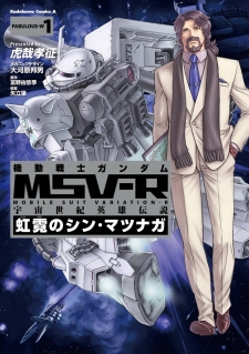 Mobile Suit Gundam Msv-R Legend Of The Universal Century Heroes: The Fabulous Shin Matsunaga