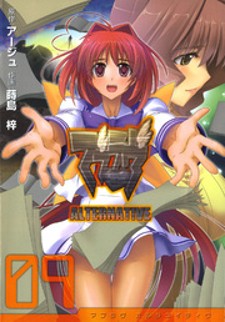 Muvluv Alternative