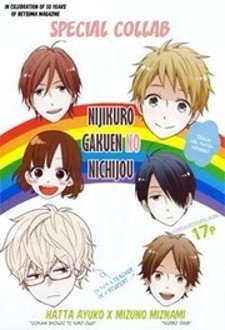 Nijikuro Gakuen No Nijichou