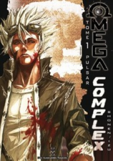 Omega Complex (Izu)
