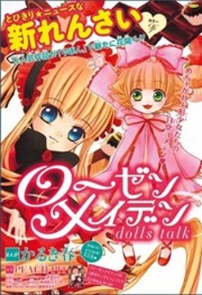 Rozen Maiden: Dolls Talk