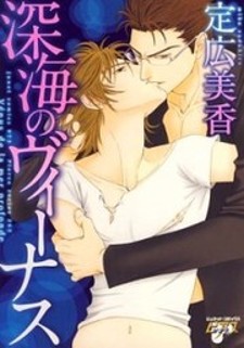 Shinkai No Venus