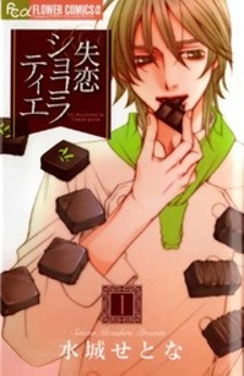 Shitsuren Chocolatier