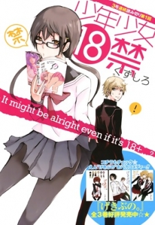 Shonen Shoujo 18 Kin