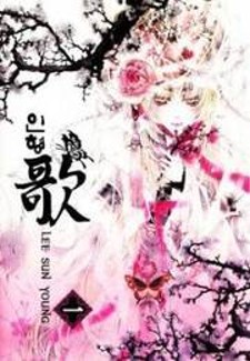 Song Of The Doll