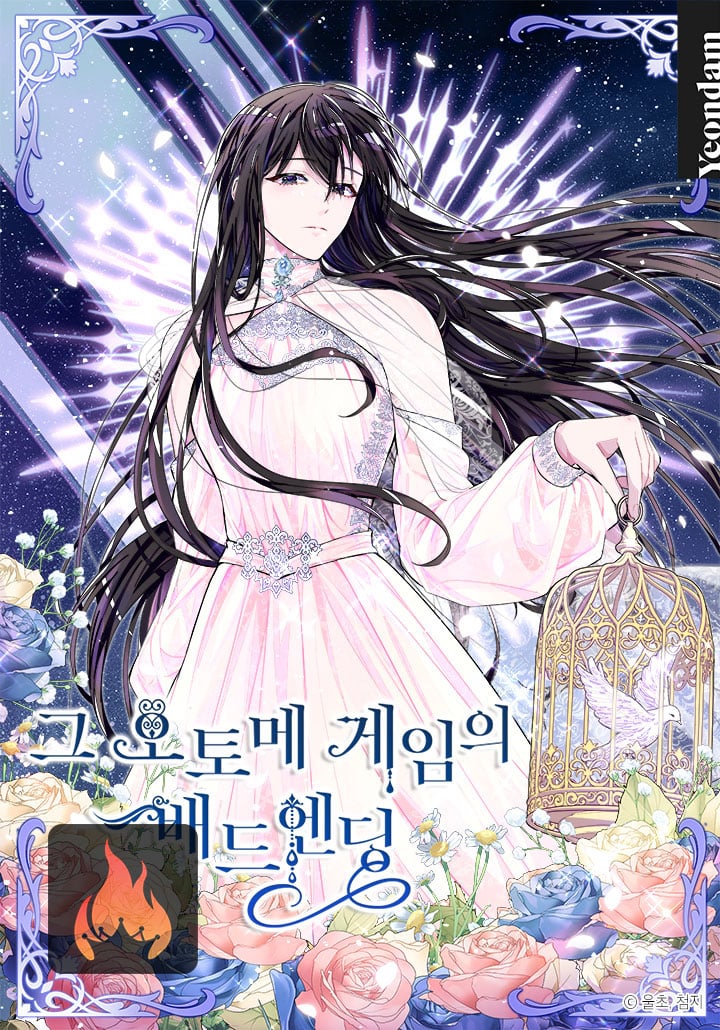 The Bad Ending of an Otome