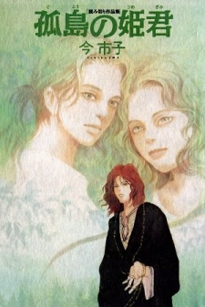 The Princess Of The Lonely Isle