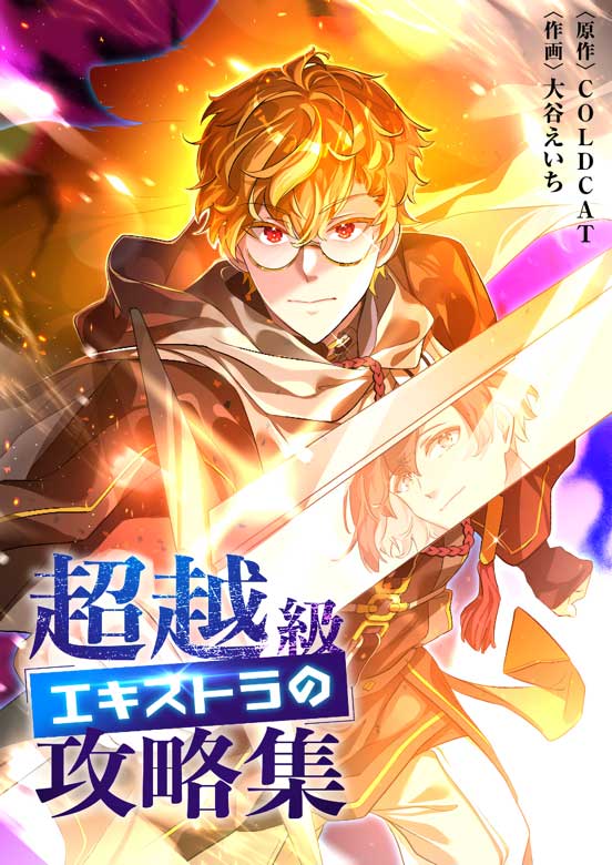 The Transcendental Extra’s Strategy Guide