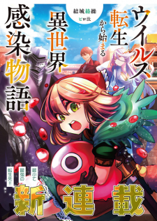 Virus Tensei Kara Hajimaru Isekai Kansen Monogatari