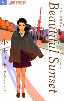 Yuki Kodama Short Story Collection