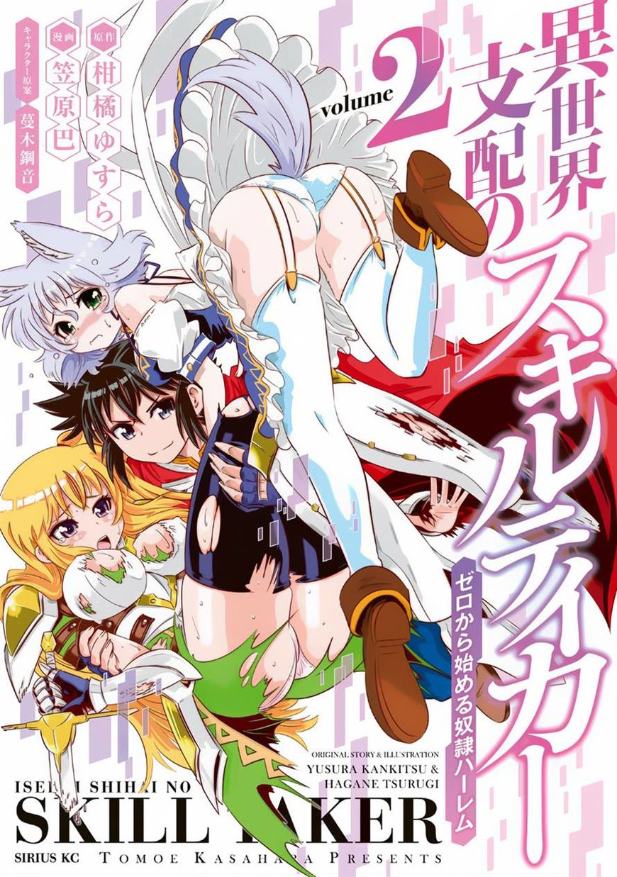 Isekai Shihai No Skill Taker: Zero Kara Hajimeru Dorei Harem Chapter 9 - BidManga.com