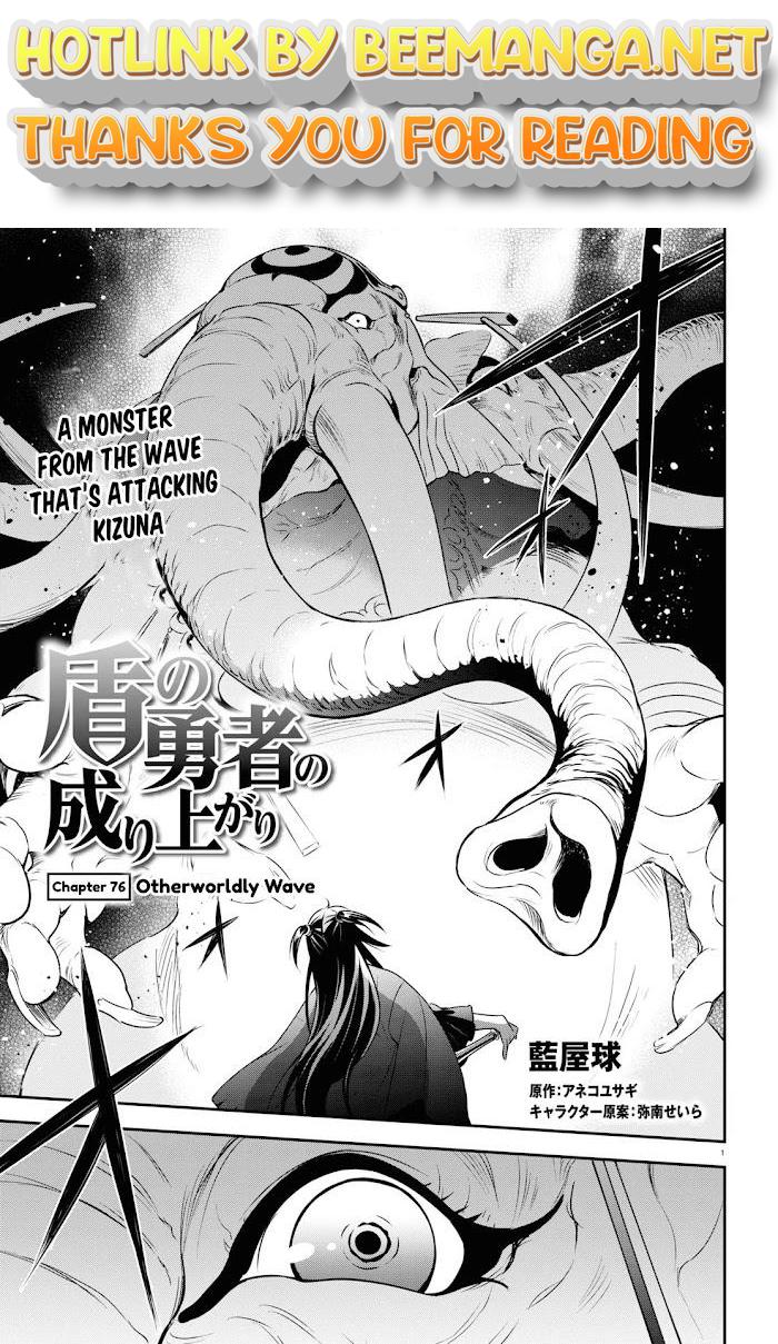 Tate no Yuusha no Nariagari Chapter 76 - HolyManga.Net