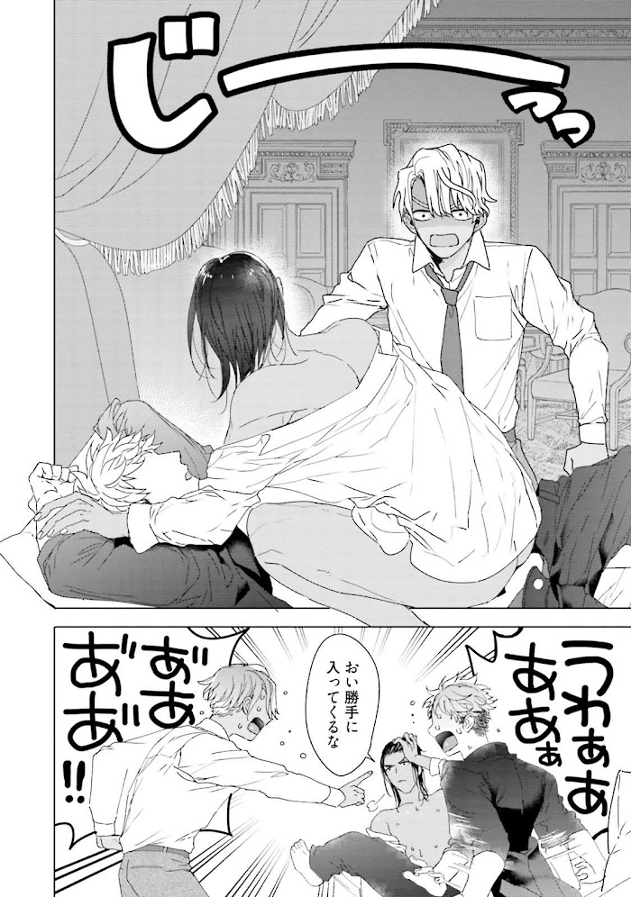 Pussy King Sama no Akuheki Chapter 4 - HolyManga.Net