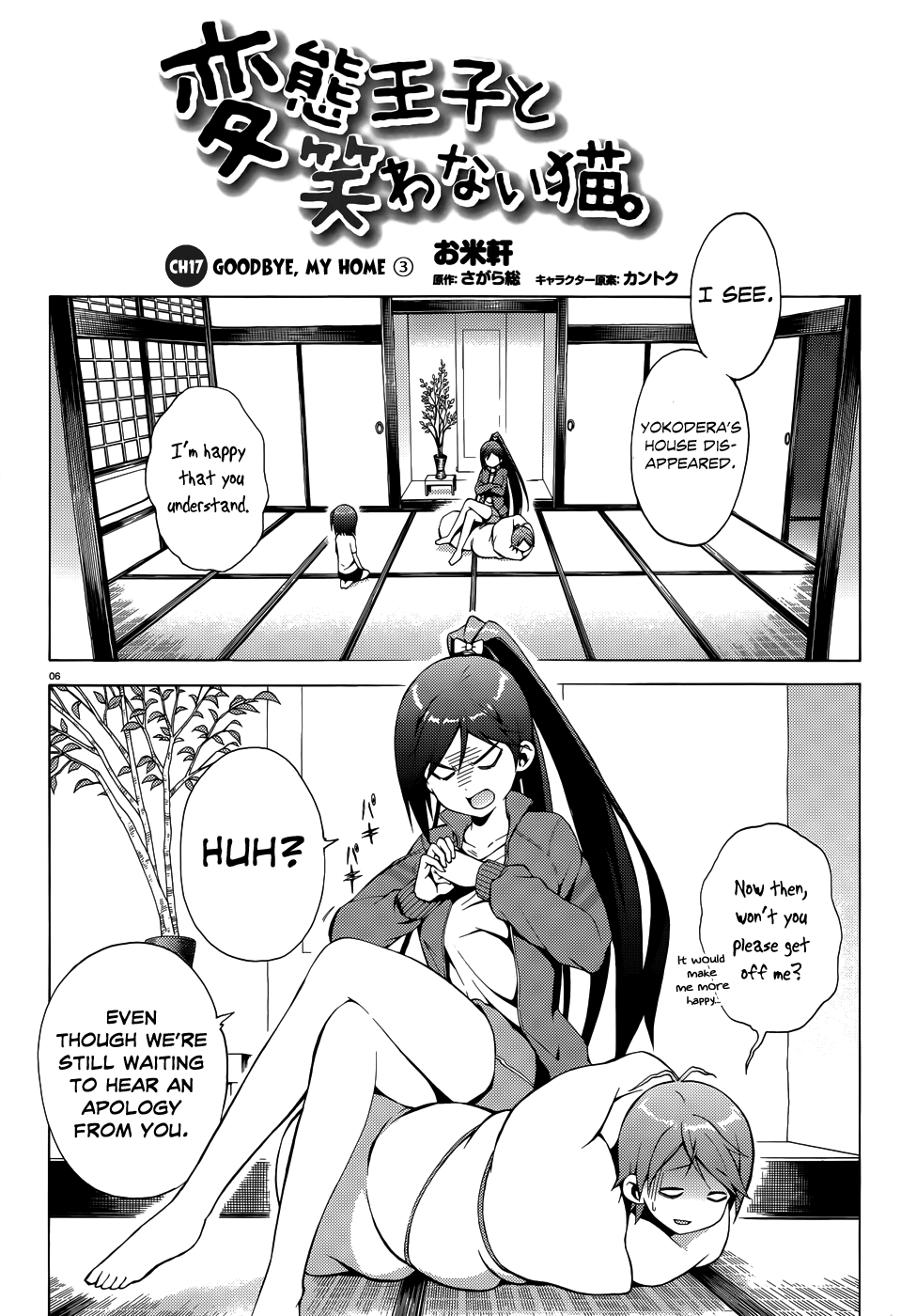 Hentai Ouji to Warawanai Neko Chapter 17 - HolyManga.Net