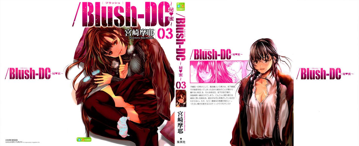 /blush-Dc. Chapter 17 - HolyManga.Net