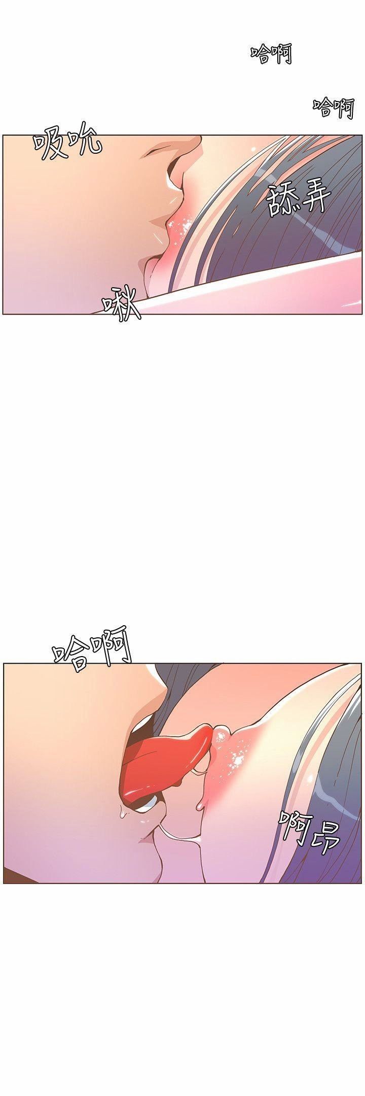 The Savory Girl Chapter 43 - BidManga.com