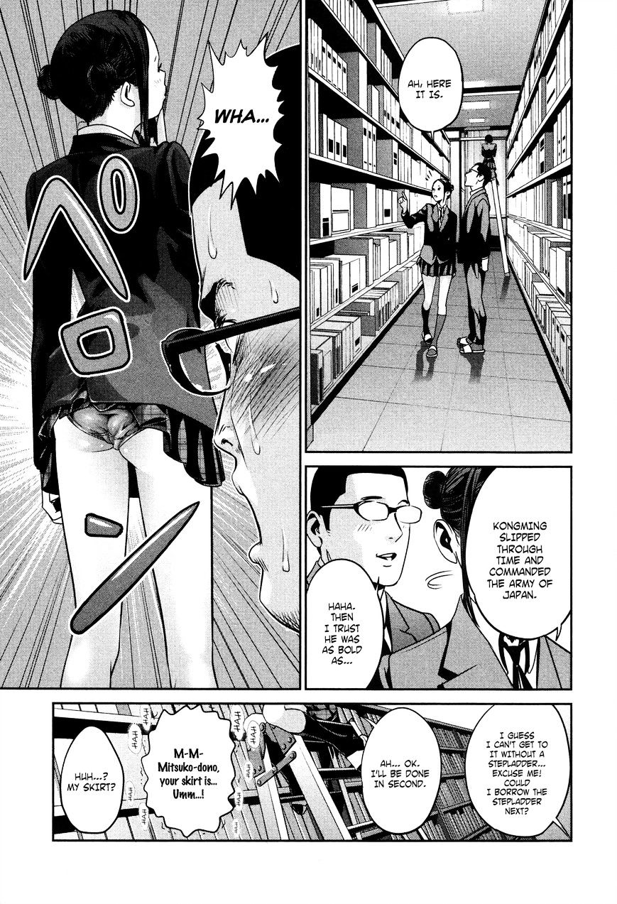 Prison School Chapter 83 - BidManga.com