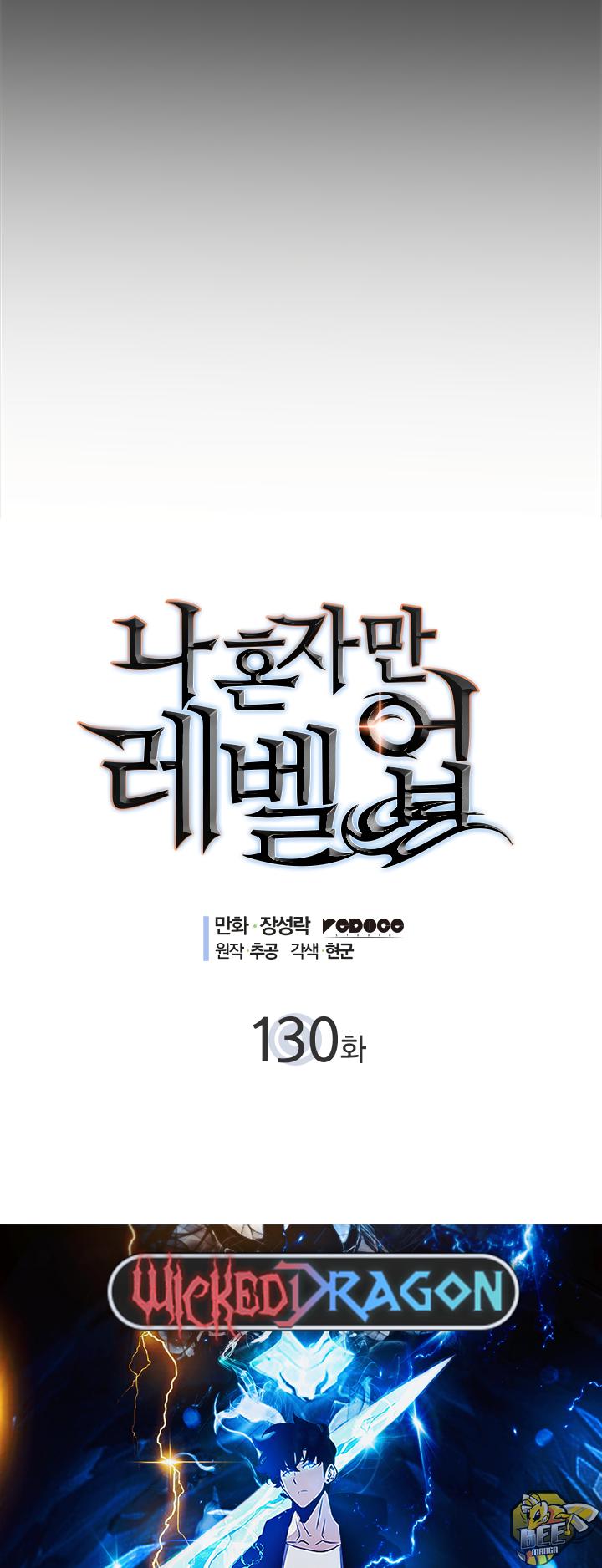 Solo Leveling Chapter 130 - BidManga.com