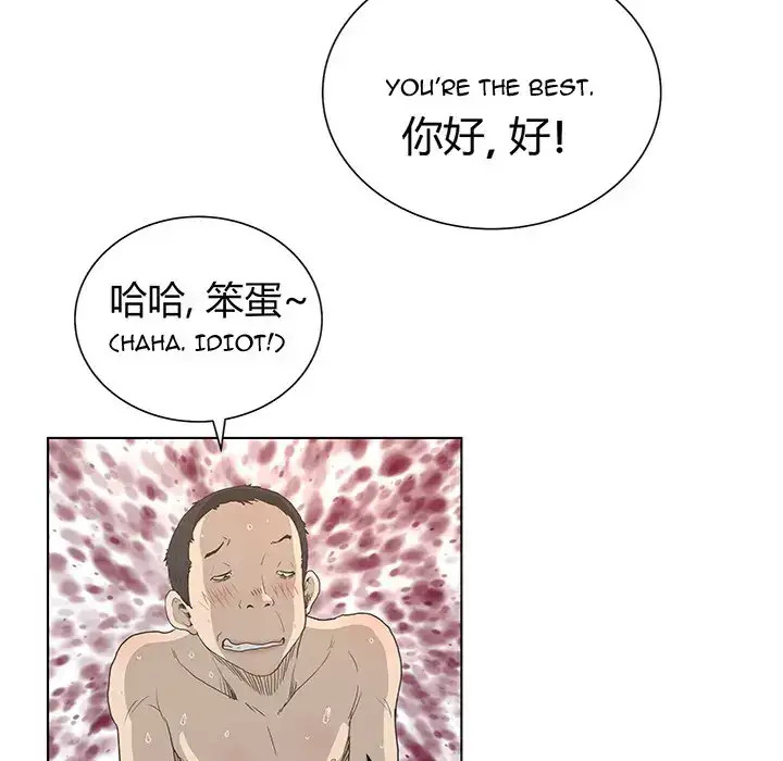 The Mask: Two Faces Chapter 31 - HolyManga.Net