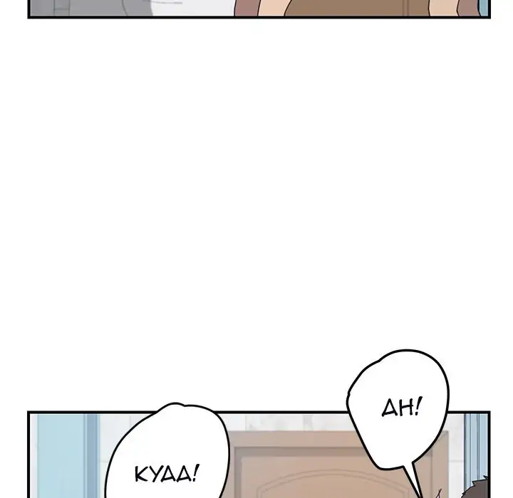 The Unwanted Roommate Chapter 10 - HolyManga.Net