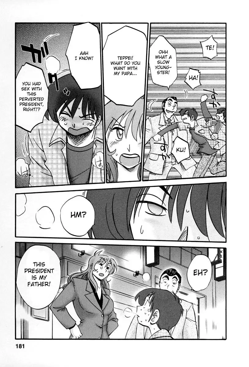 Tonari no Tonari no Onee-san Chapter 17 - HolyManga.Net