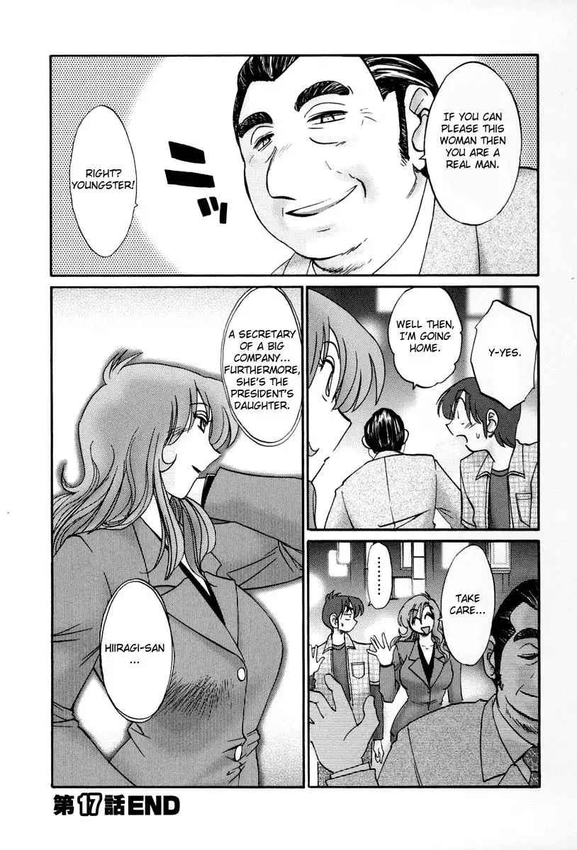 Tonari no Tonari no Onee-san Chapter 17 - HolyManga.Net